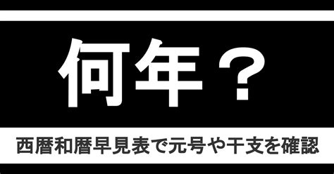 1988 年|1988年は昭和何年？ 今年は令和何年？